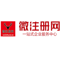 汝南贵阳公司注册之公司注册流程知识总结
